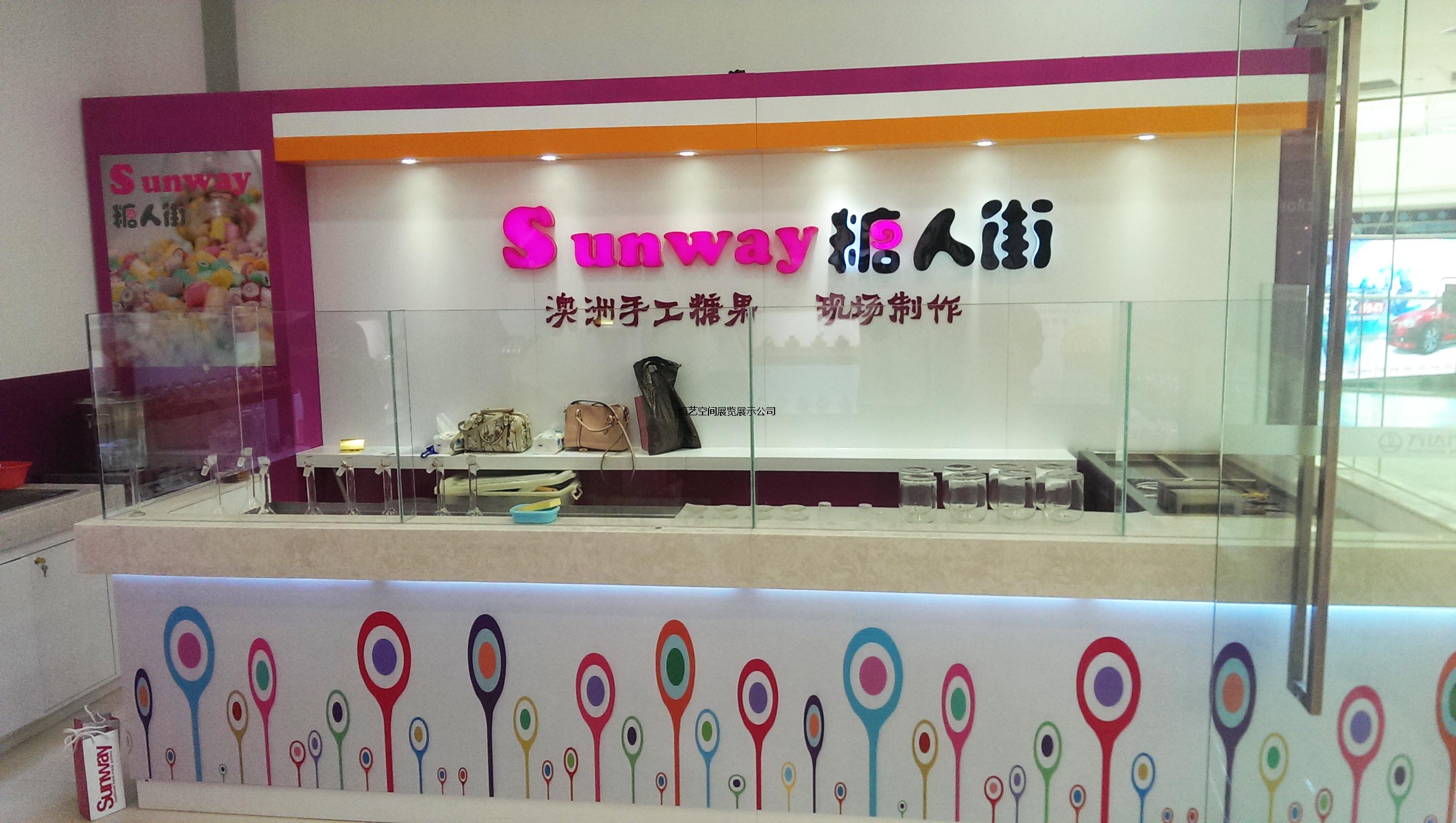 Sunway 糖人街（糖果店）商場展柜設計圖